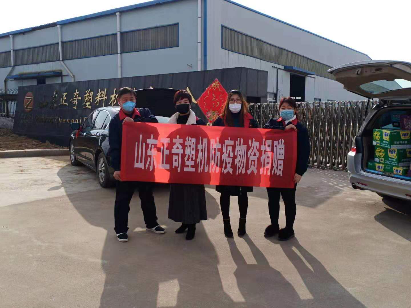 抗擊疫情，正奇塑機(jī)向奮斗在抗疫一線的勇士們致敬！