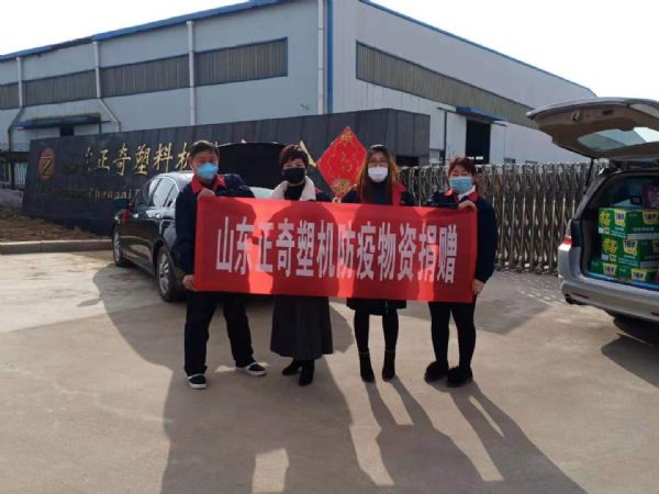 抗擊疫情，正奇塑機(jī)向奮斗在抗疫一線的勇士們致敬！